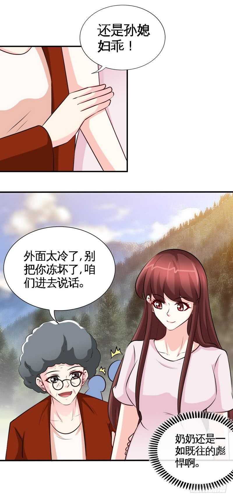 帝少专宠霸道妻韩漫全集-第209话 返回帝都无删减无遮挡章节图片 