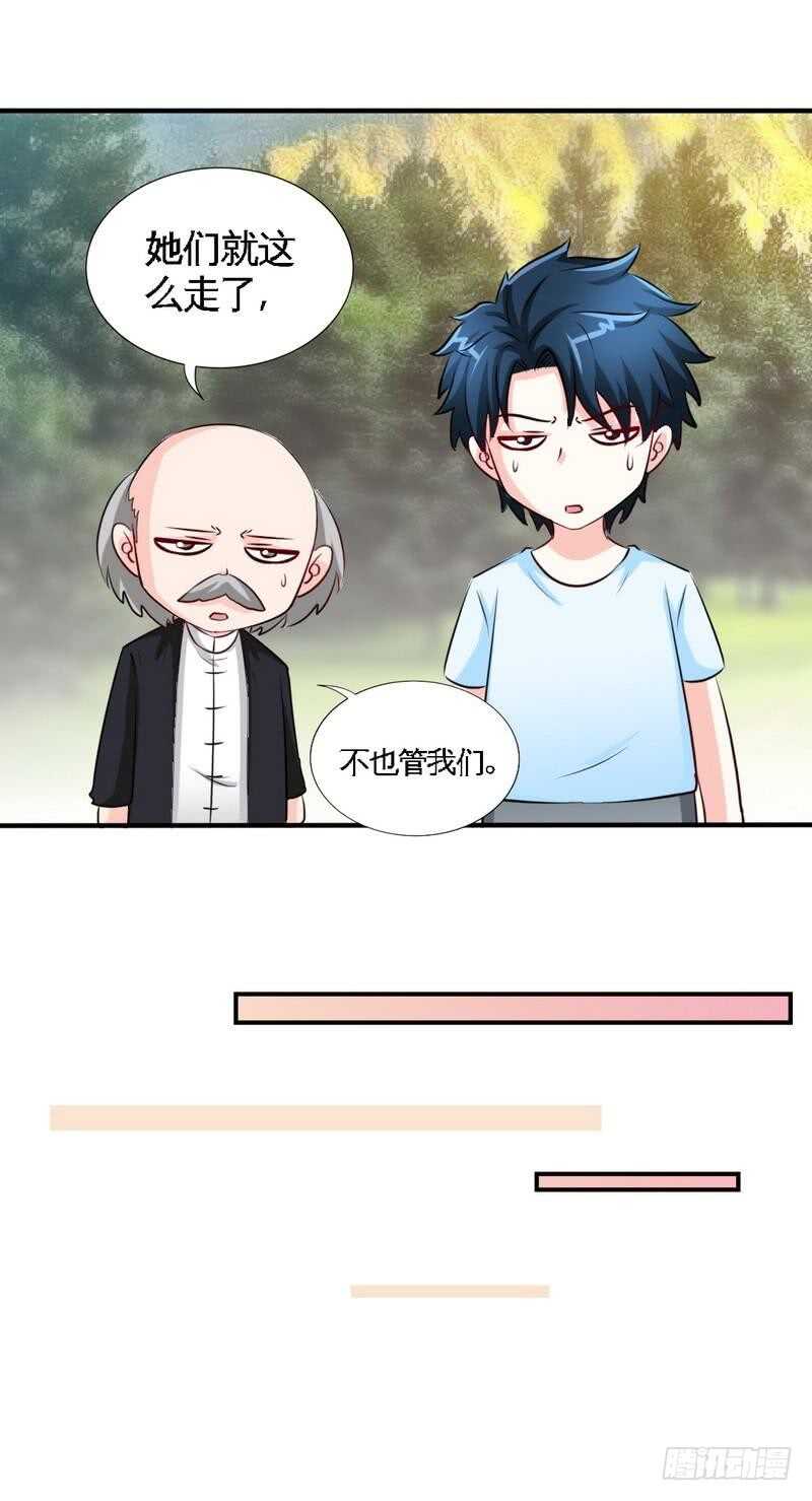 帝少专宠霸道妻韩漫全集-第209话 返回帝都无删减无遮挡章节图片 