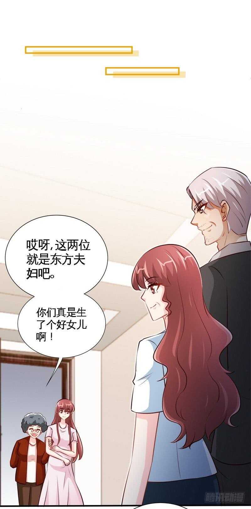 帝少专宠霸道妻韩漫全集-第209话 返回帝都无删减无遮挡章节图片 