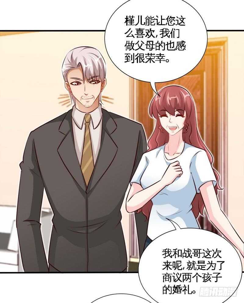 帝少专宠霸道妻韩漫全集-第209话 返回帝都无删减无遮挡章节图片 
