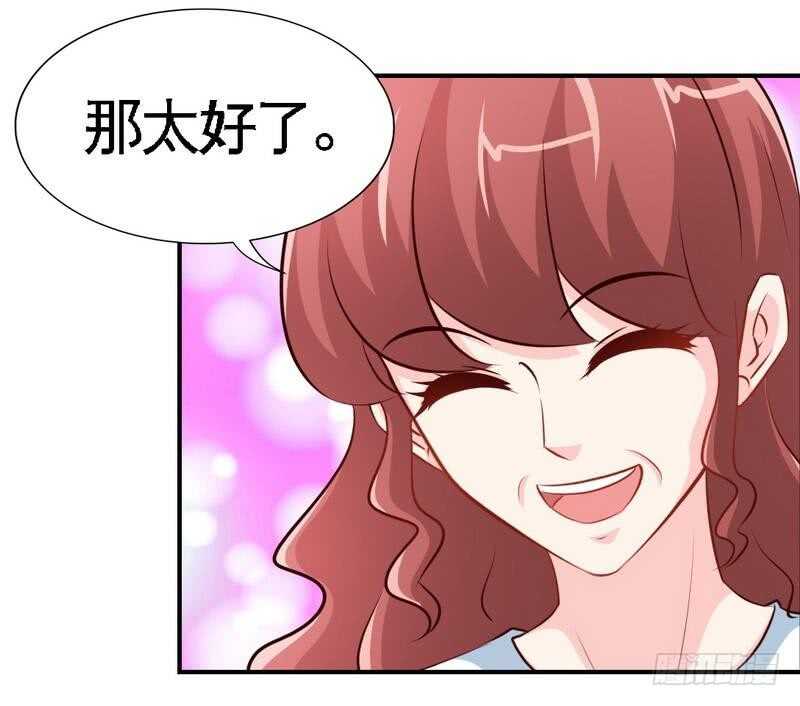 帝少专宠霸道妻韩漫全集-第209话 返回帝都无删减无遮挡章节图片 