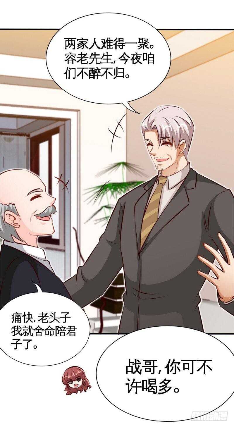 帝少专宠霸道妻韩漫全集-第209话 返回帝都无删减无遮挡章节图片 