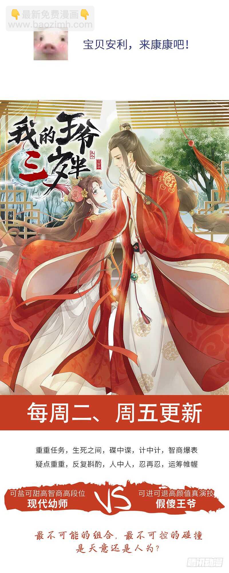 帝少专宠霸道妻韩漫全集-第209话 返回帝都无删减无遮挡章节图片 