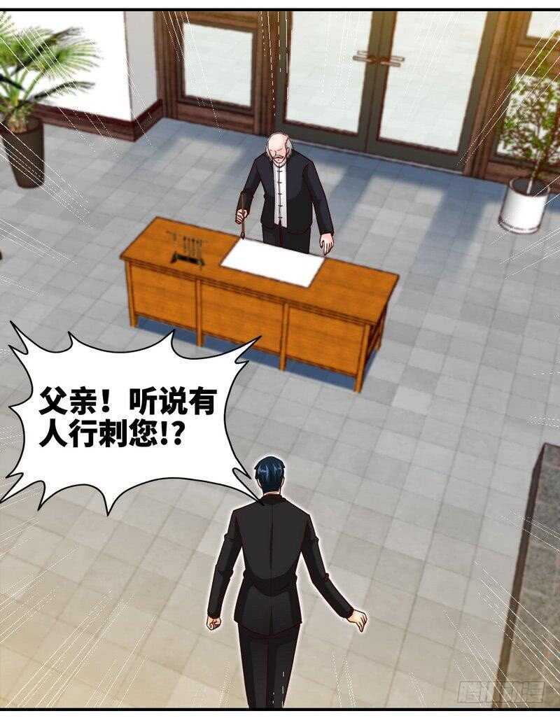 帝少专宠霸道妻韩漫全集-第209话 返回帝都无删减无遮挡章节图片 