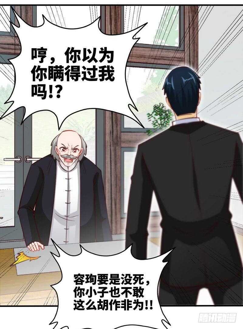 帝少专宠霸道妻韩漫全集-第209话 返回帝都无删减无遮挡章节图片 