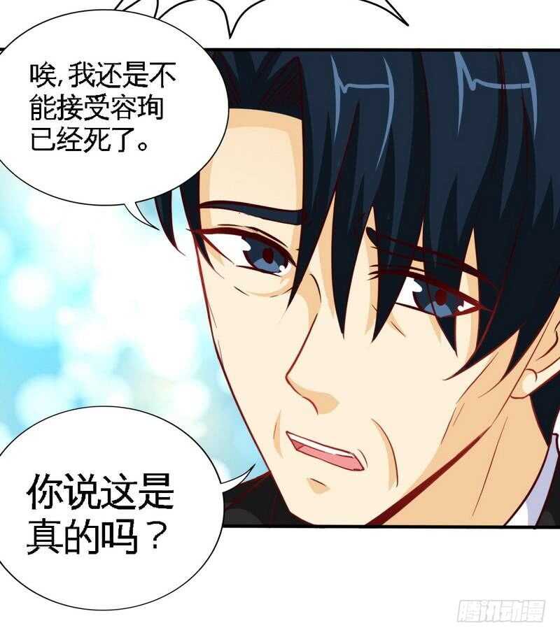 帝少专宠霸道妻韩漫全集-第209话 返回帝都无删减无遮挡章节图片 