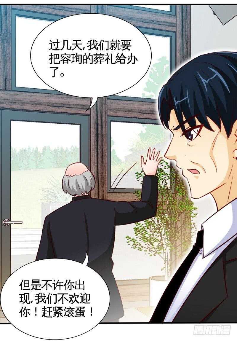 帝少专宠霸道妻韩漫全集-第209话 返回帝都无删减无遮挡章节图片 
