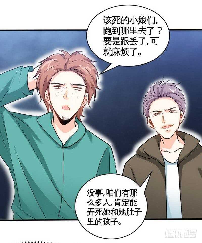 帝少专宠霸道妻韩漫全集-第210话 宝宝要乖无删减无遮挡章节图片 