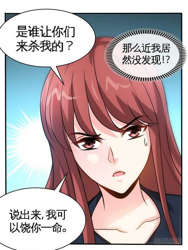 帝少专宠霸道妻韩漫全集-第210话 宝宝要乖无删减无遮挡章节图片 