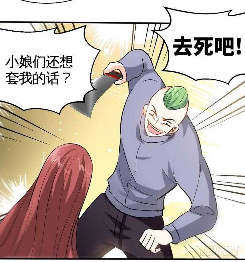 帝少专宠霸道妻韩漫全集-第210话 宝宝要乖无删减无遮挡章节图片 