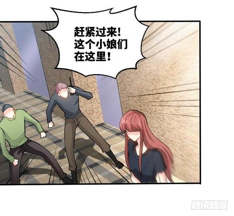 帝少专宠霸道妻韩漫全集-第210话 宝宝要乖无删减无遮挡章节图片 