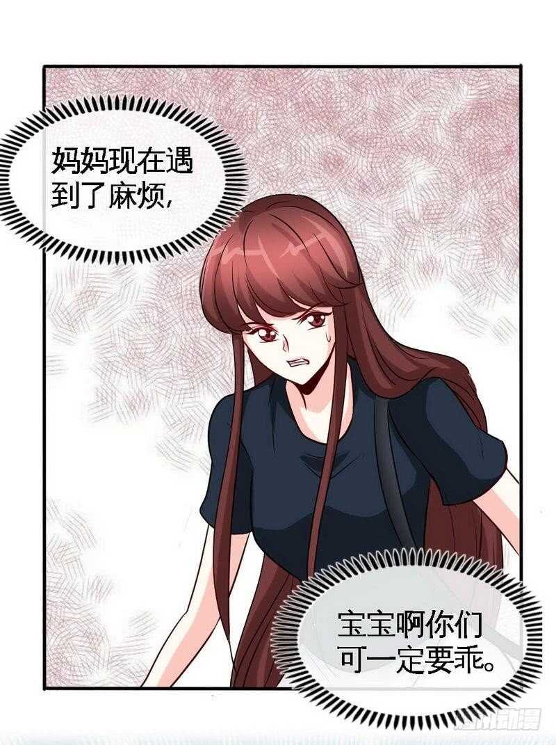 帝少专宠霸道妻韩漫全集-第210话 宝宝要乖无删减无遮挡章节图片 