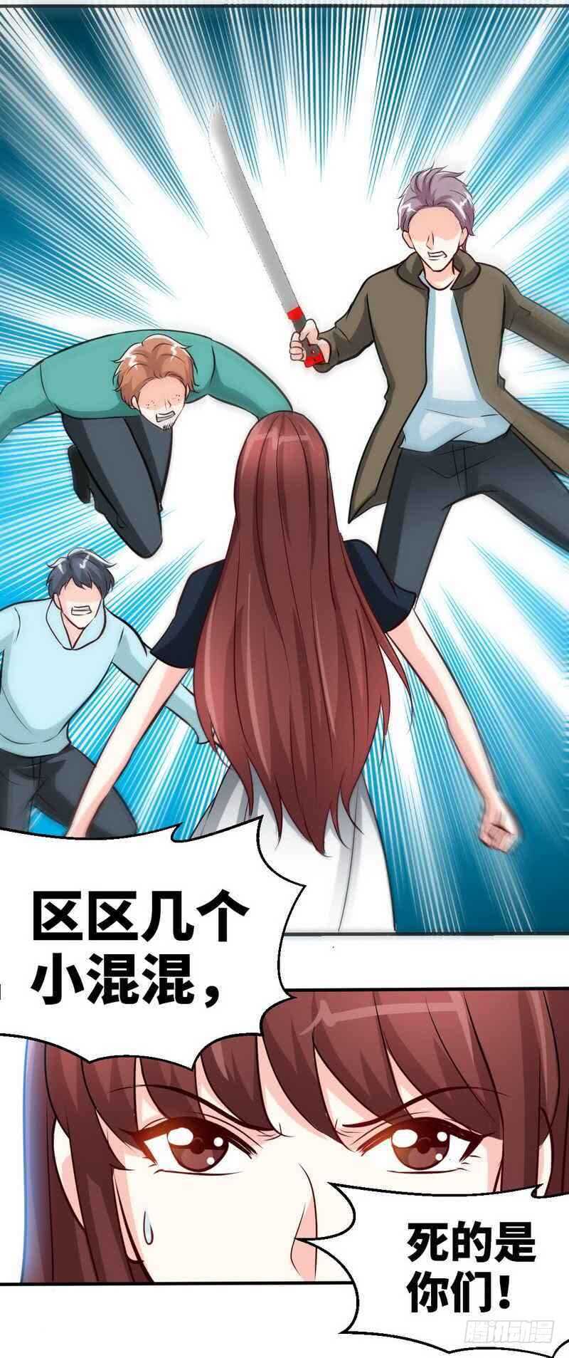 帝少专宠霸道妻韩漫全集-第210话 宝宝要乖无删减无遮挡章节图片 