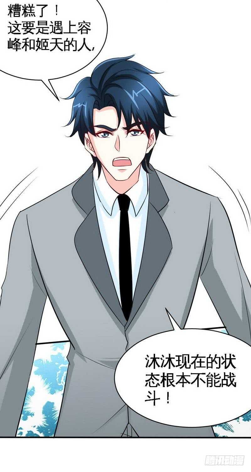 帝少专宠霸道妻韩漫全集-第210话 宝宝要乖无删减无遮挡章节图片 