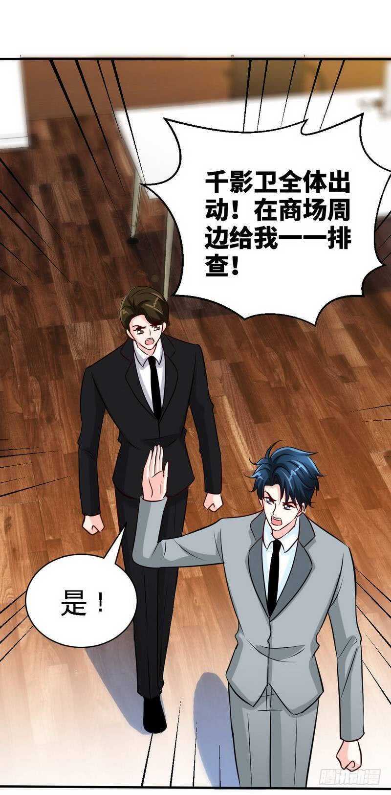 帝少专宠霸道妻韩漫全集-第210话 宝宝要乖无删减无遮挡章节图片 