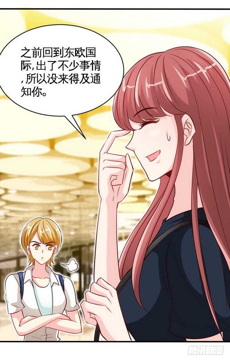 帝少专宠霸道妻韩漫全集-第210话 宝宝要乖无删减无遮挡章节图片 