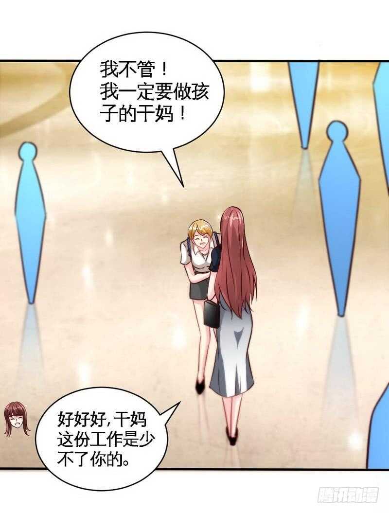 帝少专宠霸道妻韩漫全集-第210话 宝宝要乖无删减无遮挡章节图片 