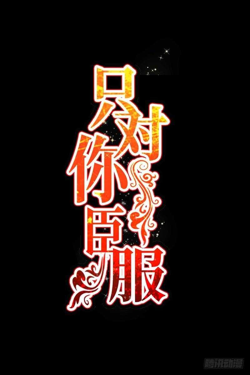 帝少专宠霸道妻韩漫全集-第211话 无耻的女人无删减无遮挡章节图片 