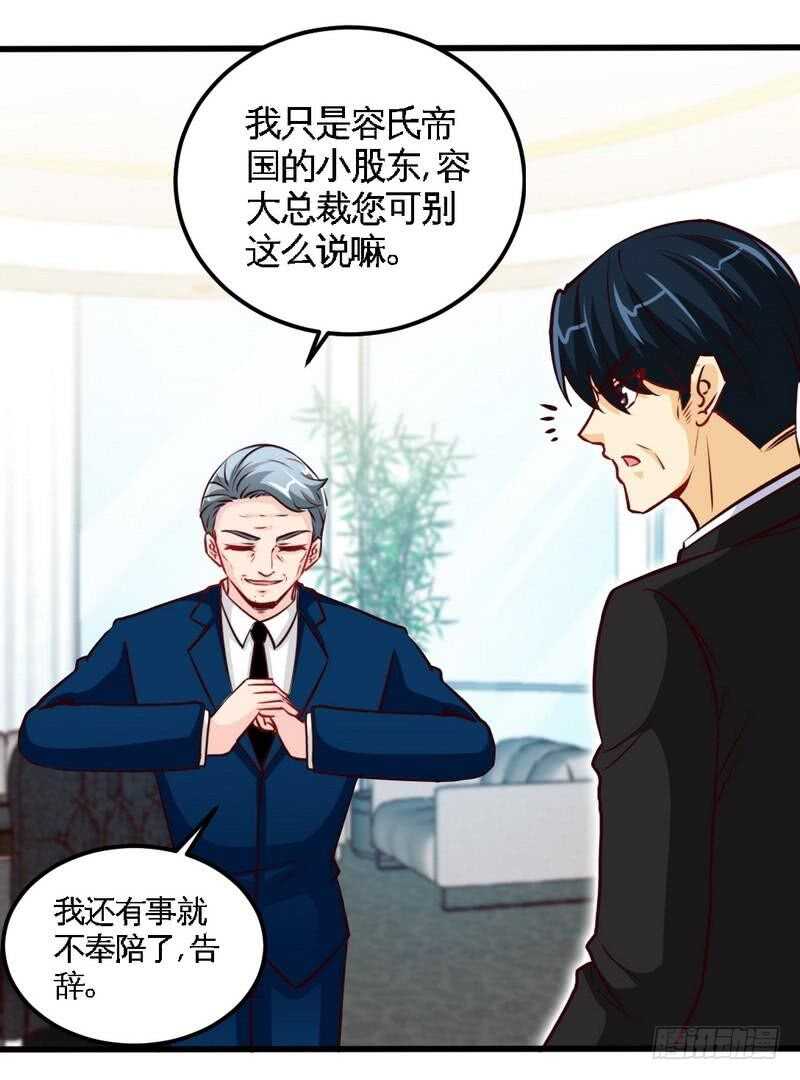 帝少专宠霸道妻韩漫全集-第211话 无耻的女人无删减无遮挡章节图片 