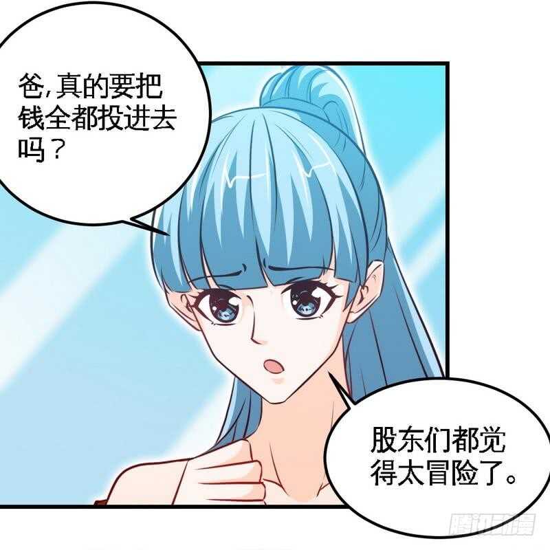 帝少专宠霸道妻韩漫全集-第211话 无耻的女人无删减无遮挡章节图片 
