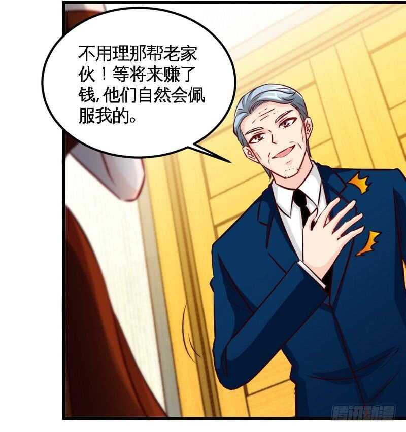 帝少专宠霸道妻韩漫全集-第211话 无耻的女人无删减无遮挡章节图片 