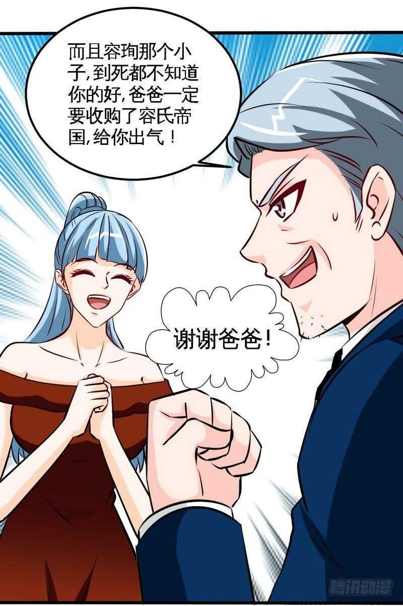 帝少专宠霸道妻韩漫全集-第211话 无耻的女人无删减无遮挡章节图片 