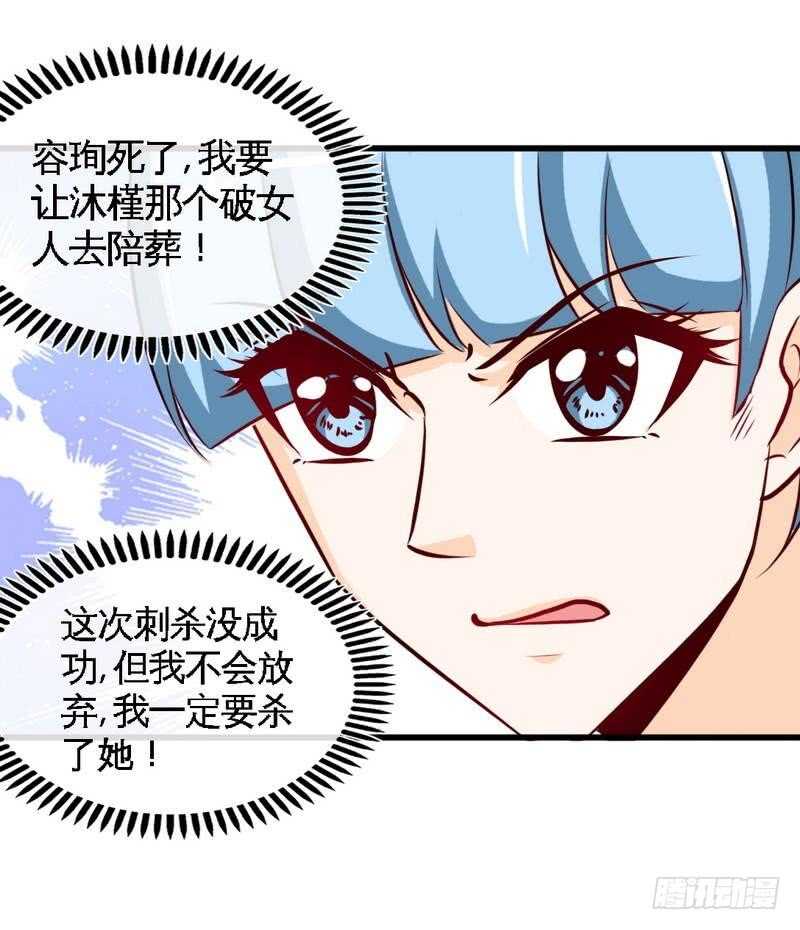 帝少专宠霸道妻韩漫全集-第211话 无耻的女人无删减无遮挡章节图片 