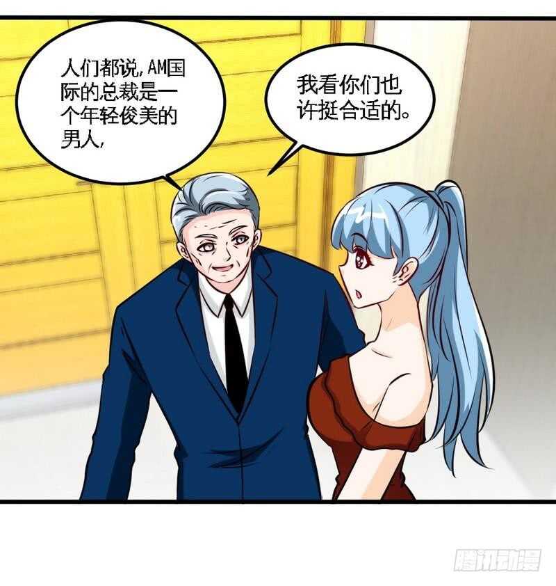 帝少专宠霸道妻韩漫全集-第211话 无耻的女人无删减无遮挡章节图片 
