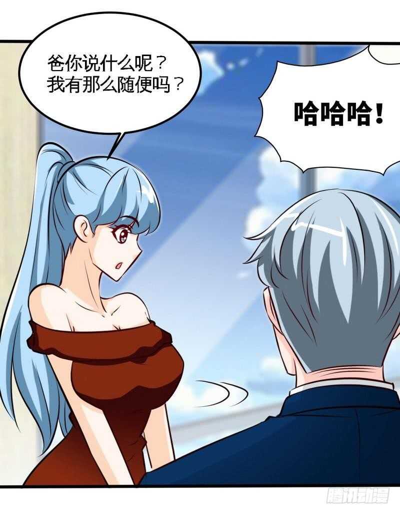 帝少专宠霸道妻韩漫全集-第211话 无耻的女人无删减无遮挡章节图片 