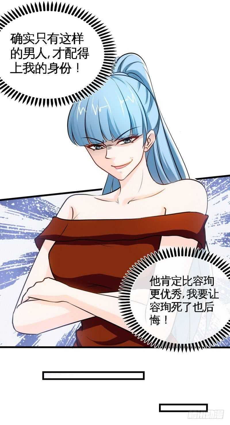帝少专宠霸道妻韩漫全集-第211话 无耻的女人无删减无遮挡章节图片 