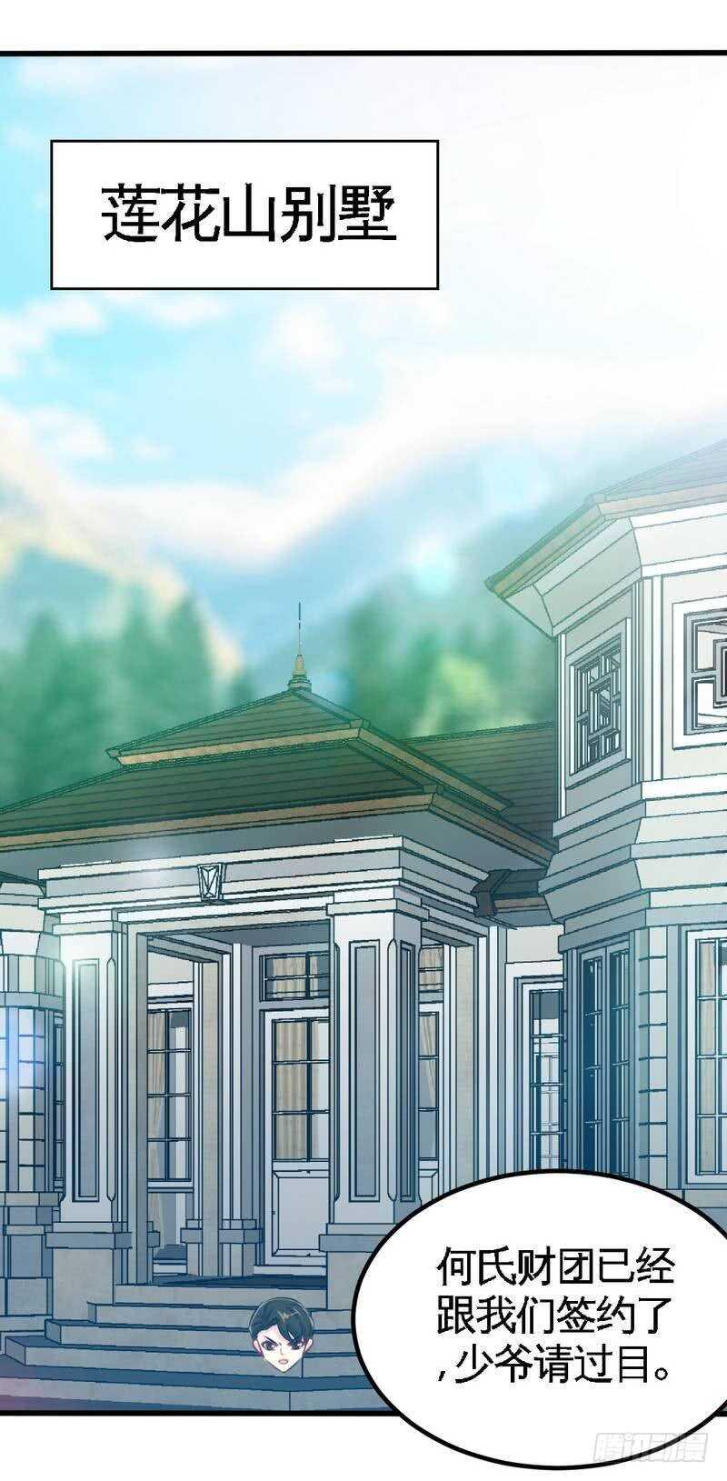 帝少专宠霸道妻韩漫全集-第211话 无耻的女人无删减无遮挡章节图片 