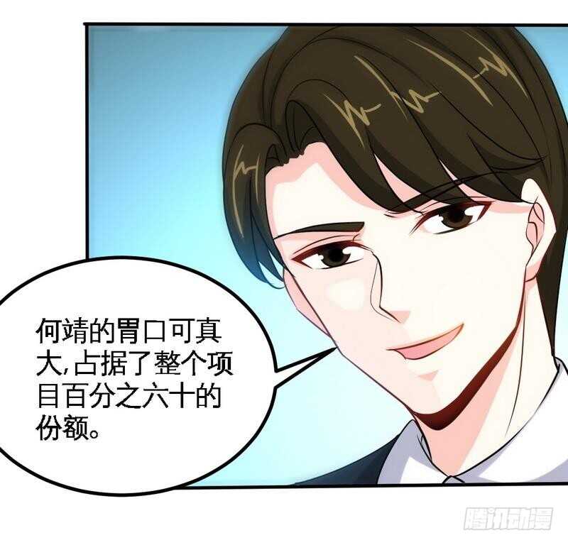 帝少专宠霸道妻韩漫全集-第211话 无耻的女人无删减无遮挡章节图片 