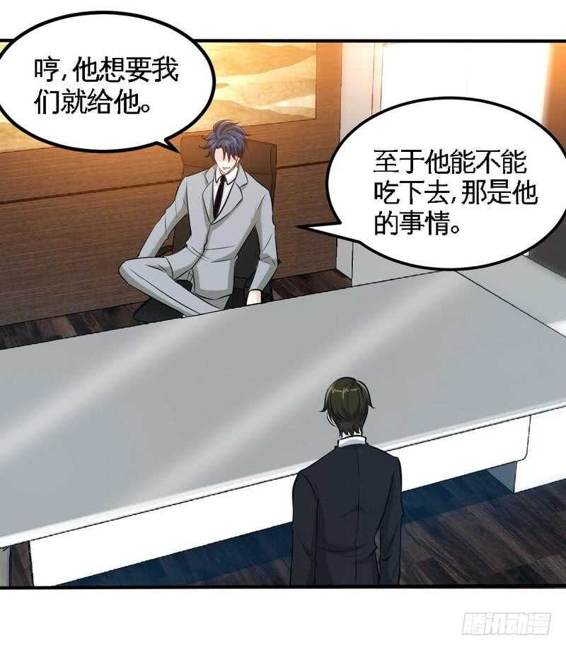 帝少专宠霸道妻韩漫全集-第211话 无耻的女人无删减无遮挡章节图片 