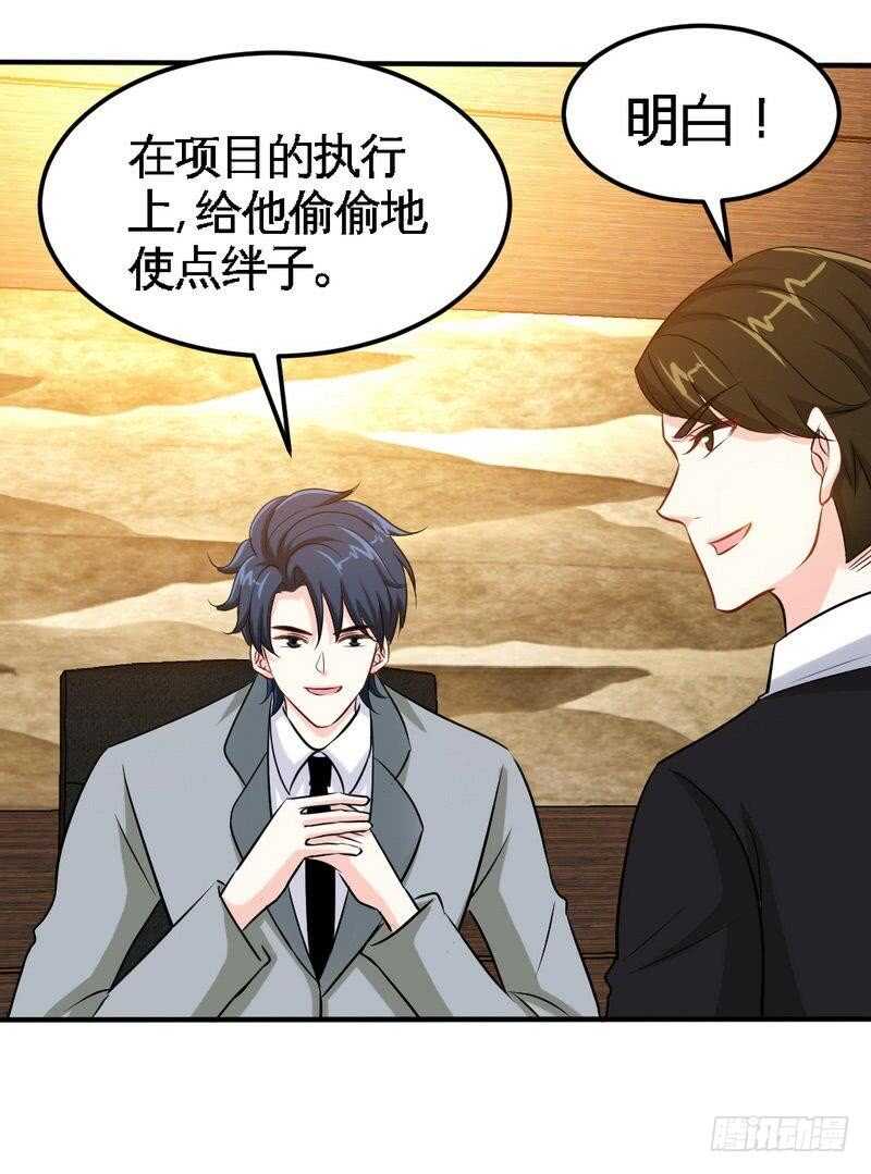帝少专宠霸道妻韩漫全集-第211话 无耻的女人无删减无遮挡章节图片 