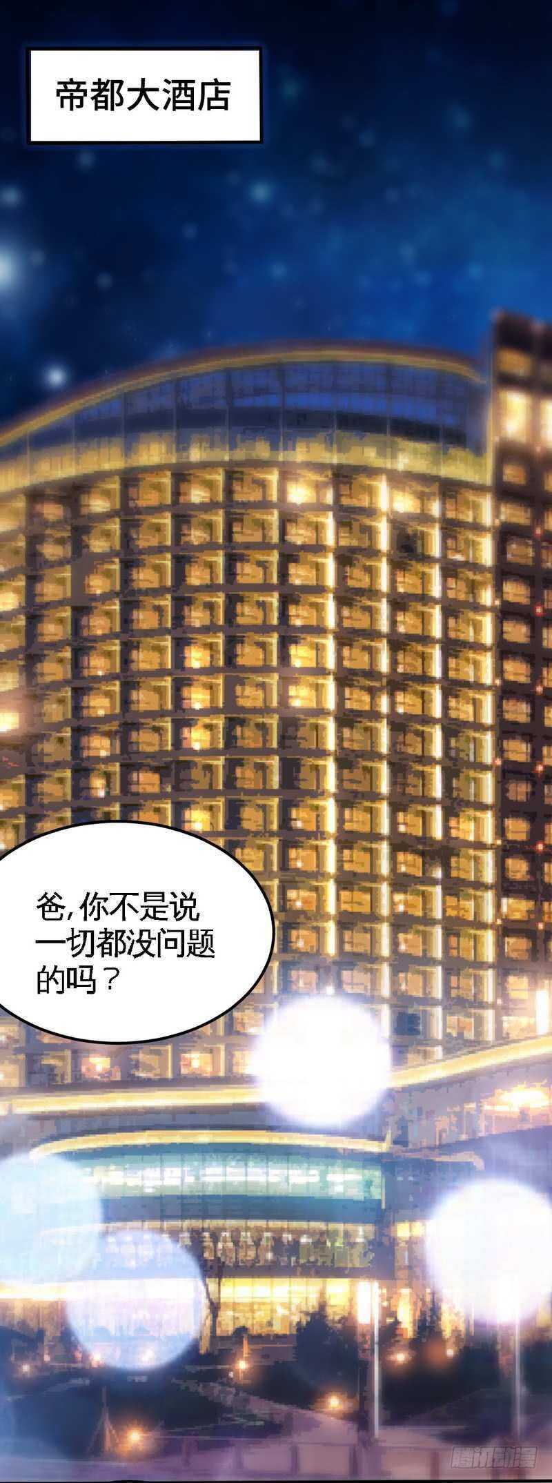 帝少专宠霸道妻韩漫全集-第211话 无耻的女人无删减无遮挡章节图片 