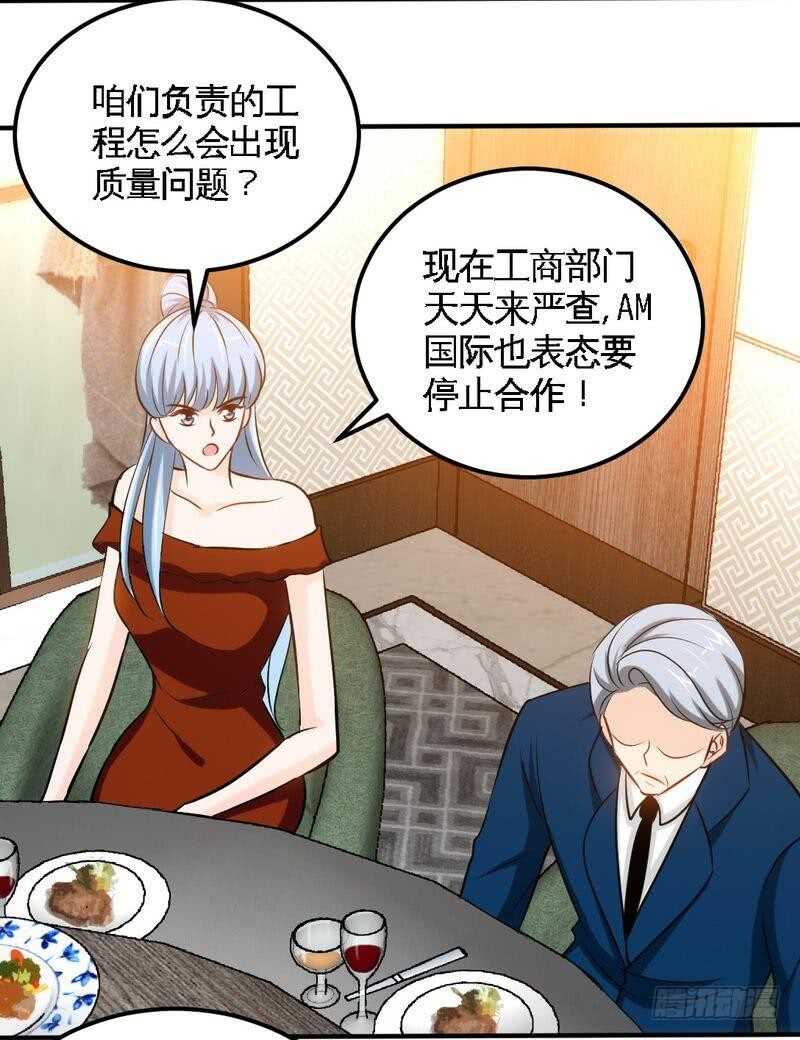 帝少专宠霸道妻韩漫全集-第211话 无耻的女人无删减无遮挡章节图片 