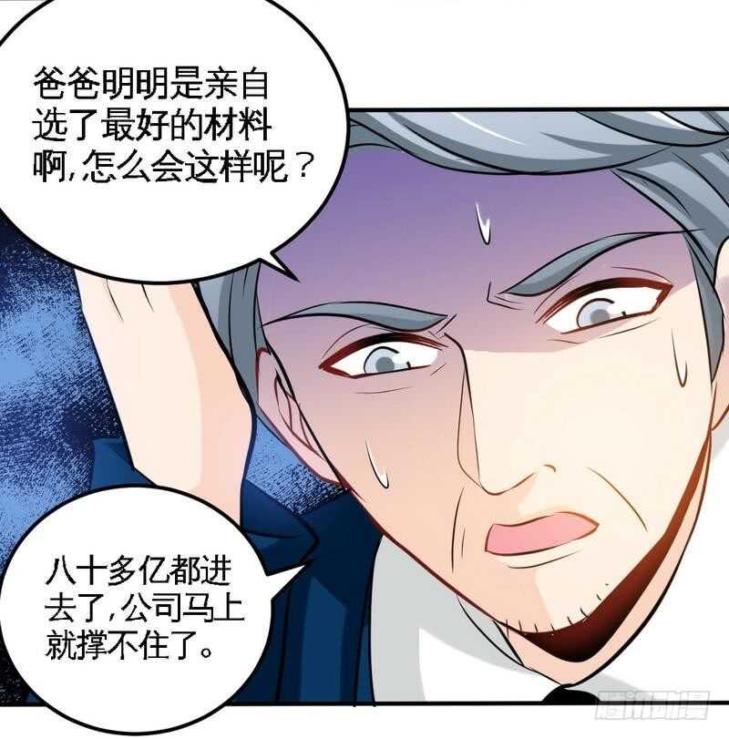 帝少专宠霸道妻韩漫全集-第211话 无耻的女人无删减无遮挡章节图片 