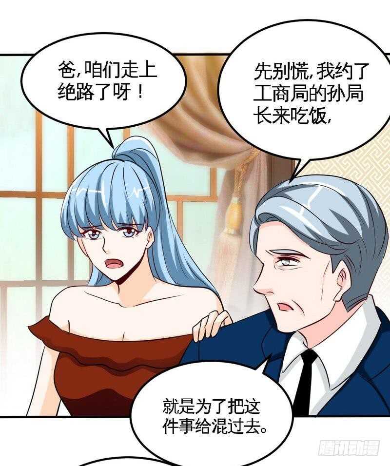 帝少专宠霸道妻韩漫全集-第211话 无耻的女人无删减无遮挡章节图片 