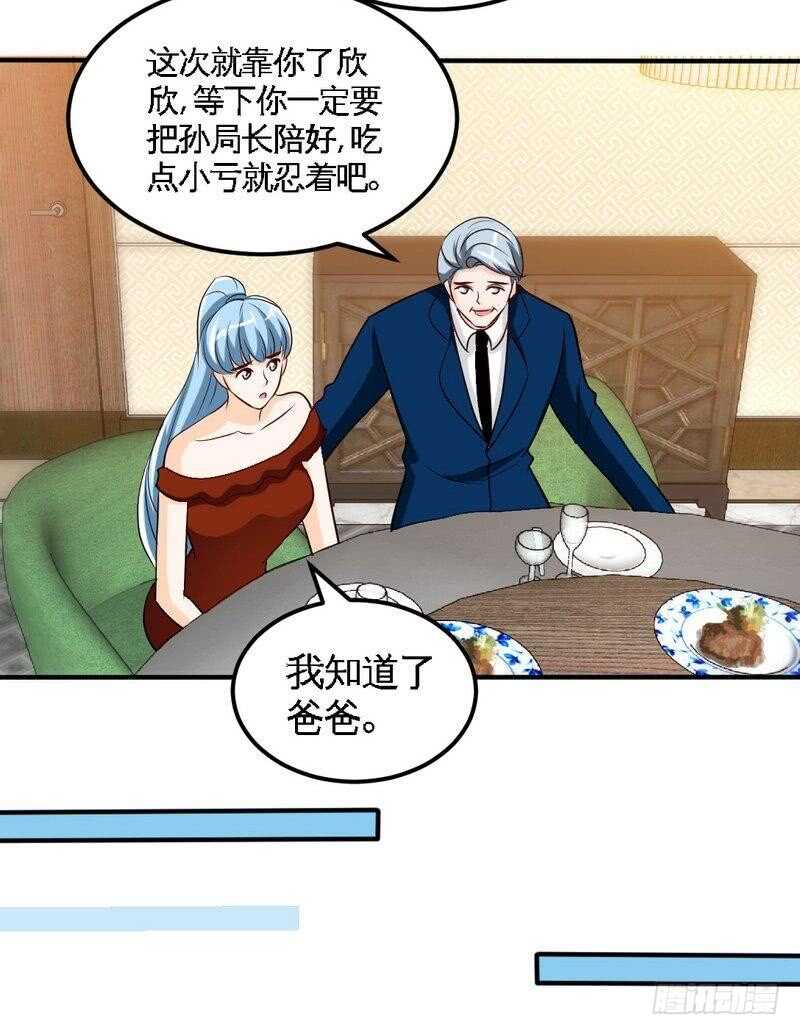 帝少专宠霸道妻韩漫全集-第211话 无耻的女人无删减无遮挡章节图片 