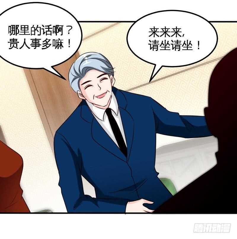 帝少专宠霸道妻韩漫全集-第211话 无耻的女人无删减无遮挡章节图片 