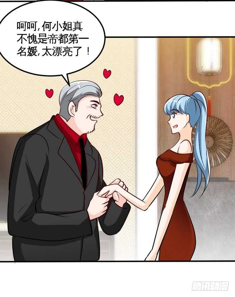 帝少专宠霸道妻韩漫全集-第211话 无耻的女人无删减无遮挡章节图片 