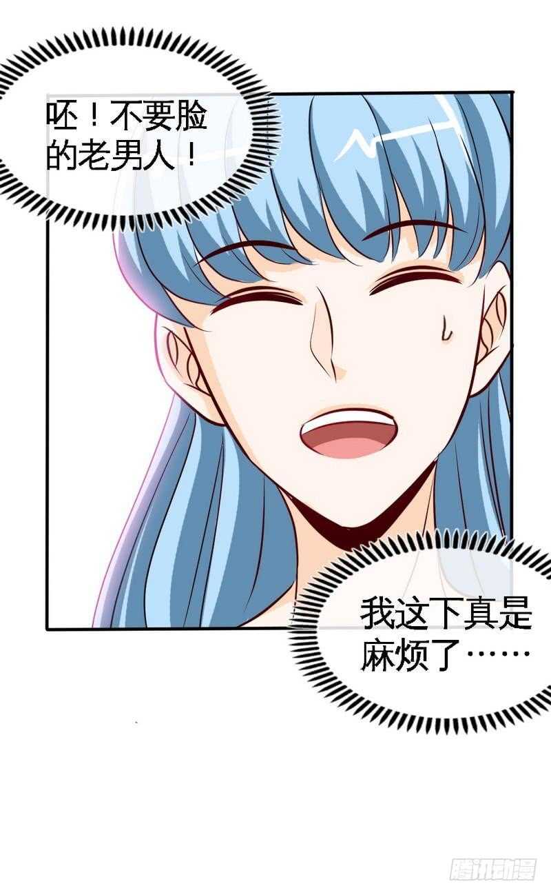 帝少专宠霸道妻韩漫全集-第211话 无耻的女人无删减无遮挡章节图片 
