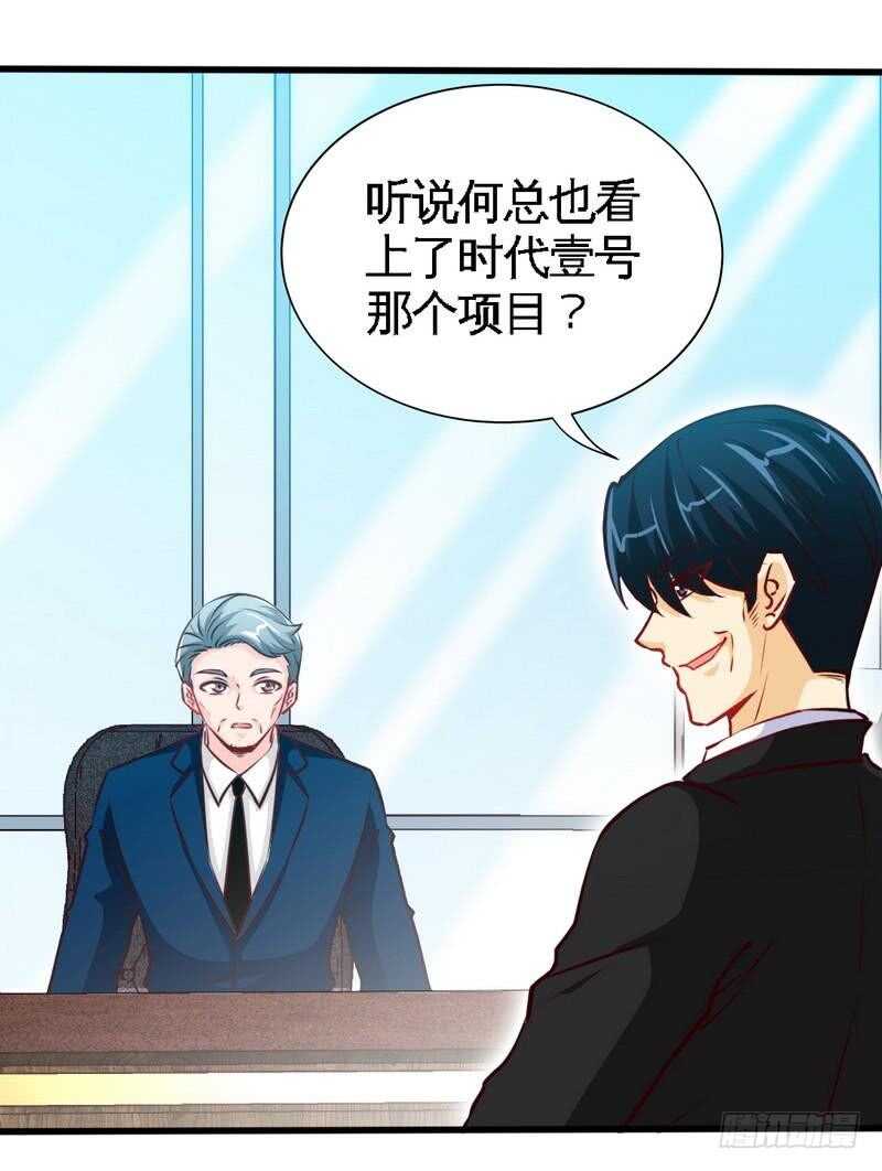 帝少专宠霸道妻韩漫全集-第211话 无耻的女人无删减无遮挡章节图片 