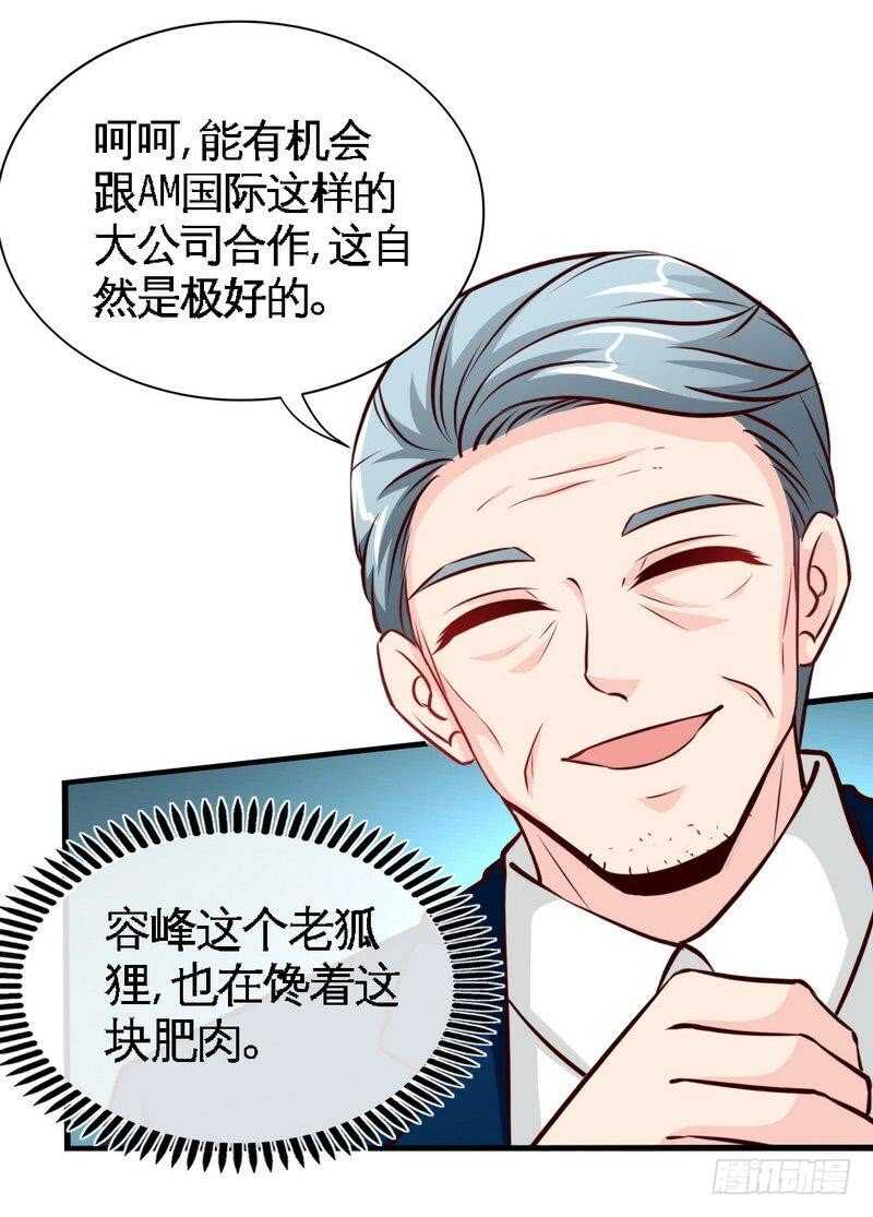 帝少专宠霸道妻韩漫全集-第211话 无耻的女人无删减无遮挡章节图片 