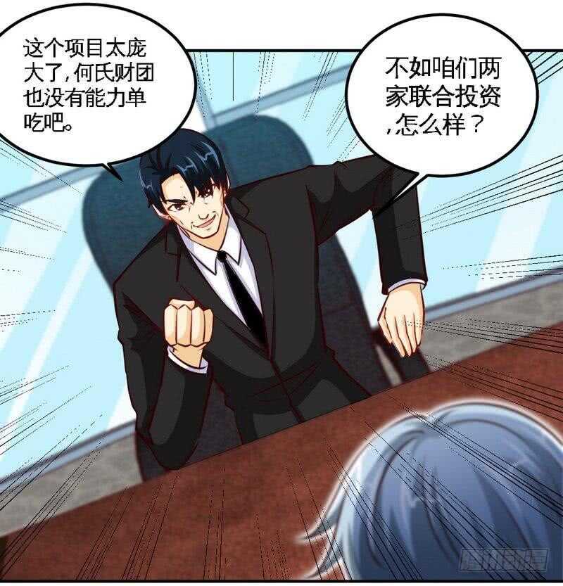 帝少专宠霸道妻韩漫全集-第211话 无耻的女人无删减无遮挡章节图片 