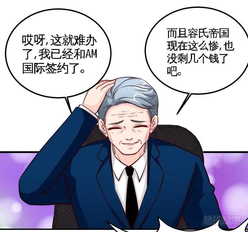 帝少专宠霸道妻韩漫全集-第211话 无耻的女人无删减无遮挡章节图片 