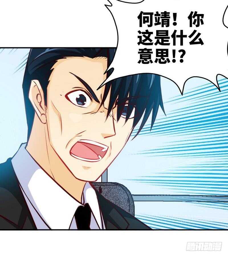 帝少专宠霸道妻韩漫全集-第211话 无耻的女人无删减无遮挡章节图片 