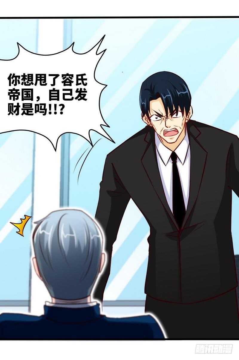 帝少专宠霸道妻韩漫全集-第211话 无耻的女人无删减无遮挡章节图片 