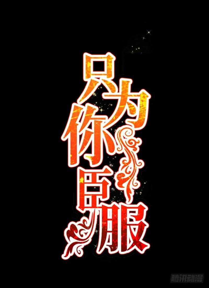 帝少专宠霸道妻韩漫全集-第213话 饭局的诱惑无删减无遮挡章节图片 