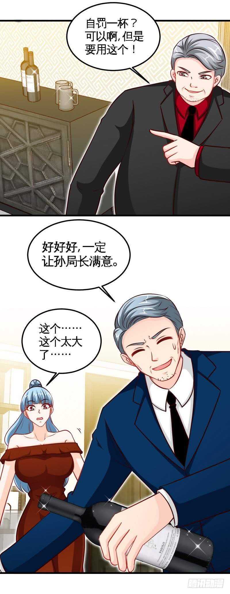 帝少专宠霸道妻韩漫全集-第213话 饭局的诱惑无删减无遮挡章节图片 